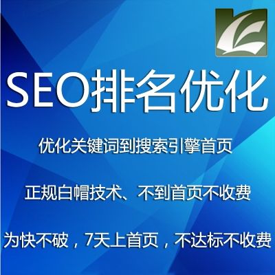 商洛网站排名优化-陕西排名技术开发